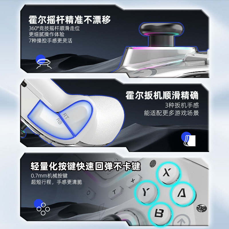 Private mode SWITCH programmable game handle switch with wake-up adjustable light wireless Bluetooth handle