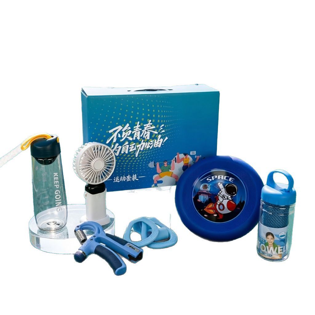 夏季运动户外礼盒五一公司企业送客户员工入职活动团建礼品套装
