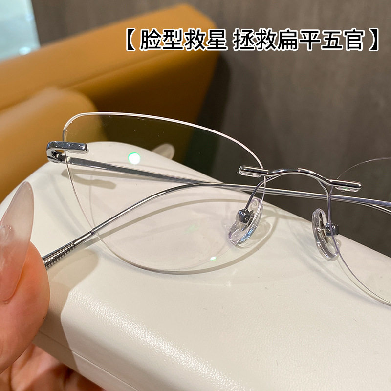Pure Titanium Frameless Cat's Eye Glasses Women's Ultra-light Comfortable Anti-blue Light Glasses Frame Pure High-grade Sense Nearsighted Glasses Frame