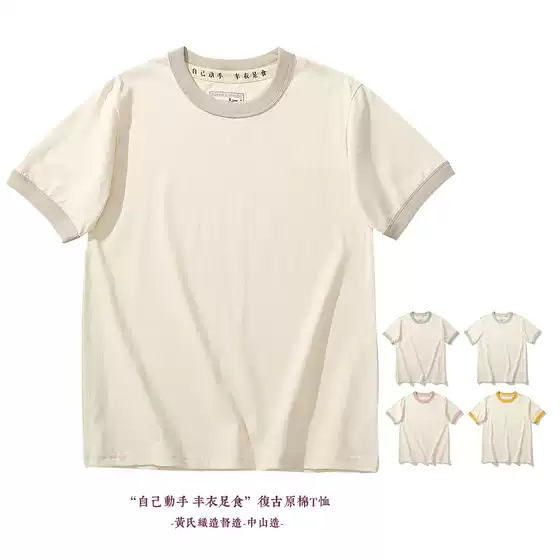 Huang's Weaving | 2022 Summer 210g Vintage Color-Block Pure Cotton Round Neck Contrast Casual Short Sleeve T-Shirt Trendy Retro.