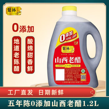 Old Vinegar Brewing Vinegar. Barrelized Agent Degree Shanxi Vinegar Wholesale