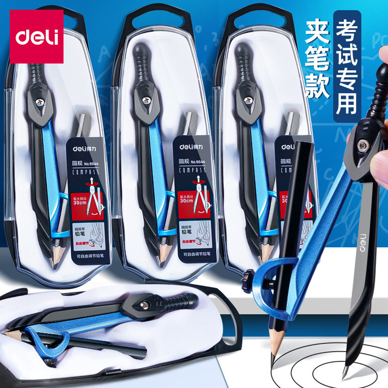 suit metal compasses primary and secondary school students mathematics drawing examination drawing geometry 30cm diameter can be clamped pen other
