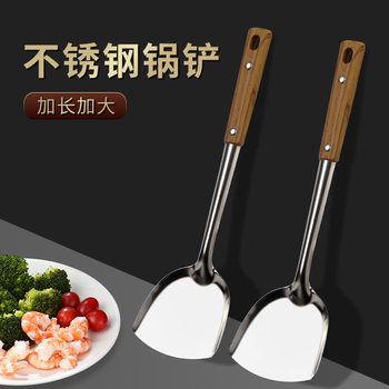 Imitation Wooden Handle Plastic Handle Household Stainless Steel Pot Shovel Simple Pan Shovel Kitchenware Supplies Stir-frying Shovel Cooking Pot Shovel