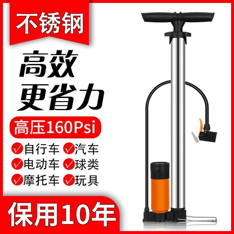 Inflator bicycle household universal electric battery car car high pressure pump portable air tube basketball air pump