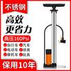 Inflator bicycle household universal electric battery car car high pressure pump portable air tube basketball air pump