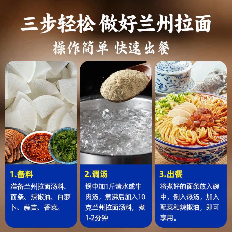 Halal Lanzhou Beef Noodle Soup Base Ramen Seasoning Cooking Ingredients Noodle Soup Seasoning for Home and Commercial Use, Same Style as Popular Online