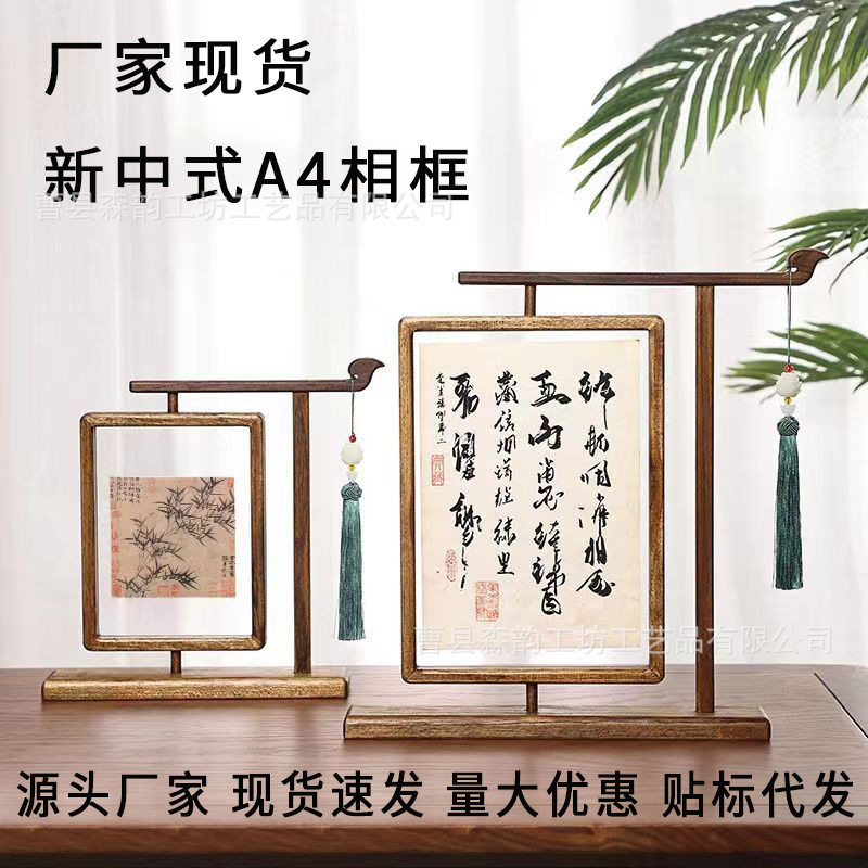 In-Stock New Chinese-Style Photo Frame Wooden Double-Sided Photo Frame Transparent Photo Frame Tabletop Chinese Painting Calligraphy Desktop Rotating Ornament