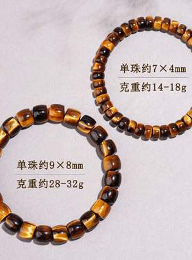 天然黄虎眼石桶珠圈水晶手链本命年招财男女情侣款简约水晶手串