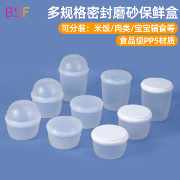 Frosted Sealed Food Plastic Jar Pp Grain Storage Jar Snacks Bulk Food Supplement Refrigerated Crisper Box