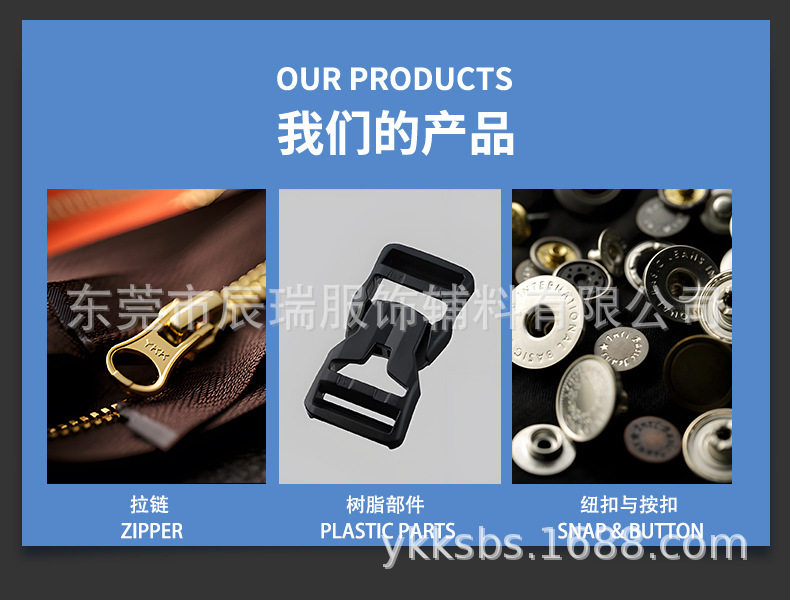 YKK拉链头详情页7_03.jpg