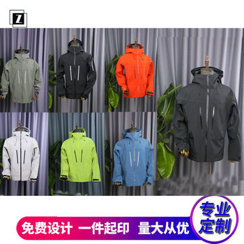 Taizhou SV6 Bird Home Pressure Adhesive Single Layer Outdoor Charge Clothes Waterproof Windproof Moisture Permeable Outdoor Mountaineering Suit for Men and Women