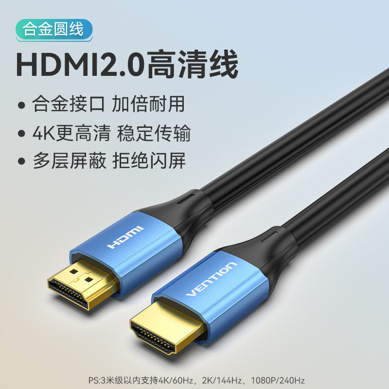 Vention Hdmi2.0 Hd Cable 8/4K60Hz Audio and Video Wiring Computer Tv Led Display Cable Vention