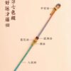 Koi Changshu Qihui ashore hand rope hand-woven to be no. 1 good luck bracelet for students lucky gift weaving