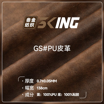 Pu Leather 0.7mm Artificial Leather Fabric Retro Washed Pu Leather Clothing Leather Pants Jacket Home Textile Fabric