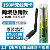 RTL8188 USB беспроводная сетевая карта wifi приемник настольный компьютер ноутбук передатчик MTK7601