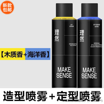 Liran Styling Spray Hairspray Fragrance Gel Water Cream Fluffy Hair Quick-Drying Dry Glue Matte Hair Mud Free Shipping Wholesale