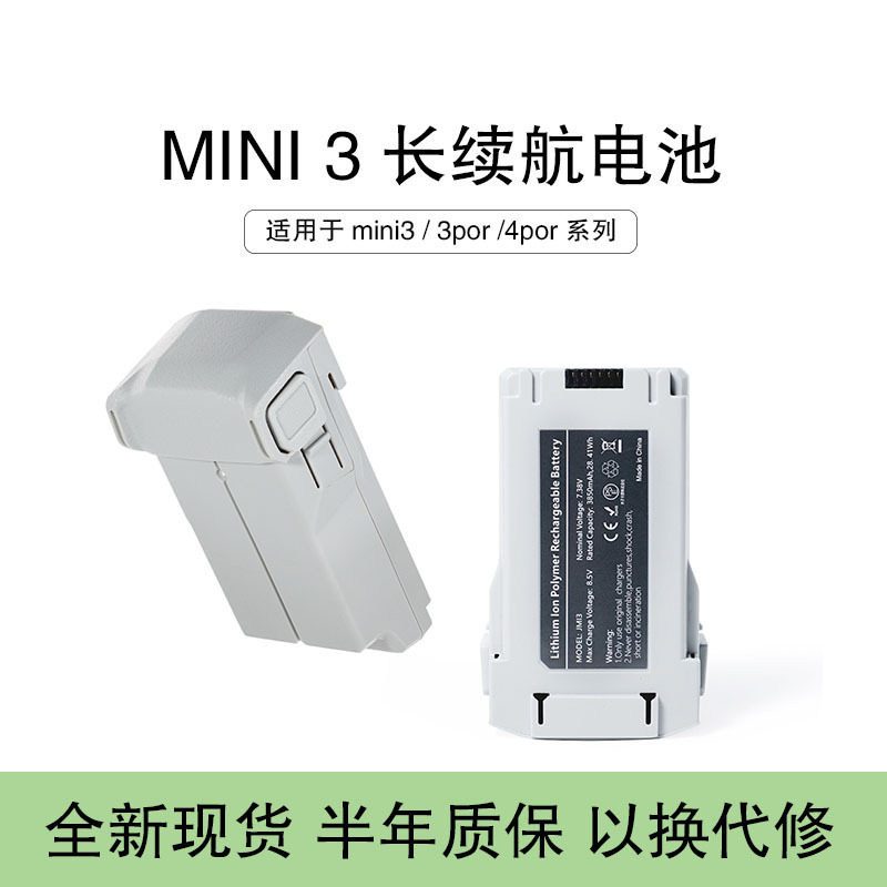 Suitable for Dji Mini3/3 Pro/4 Pro Full Range of Long-Lasting Smart Flight Batteries with New Large Capacity