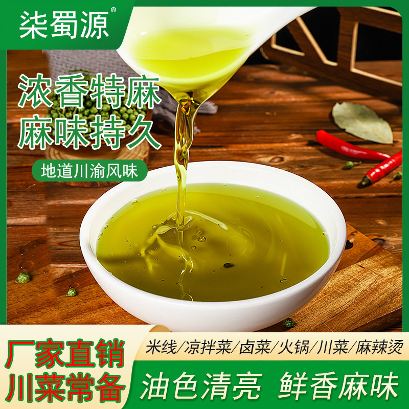 Qishuyuan Sichuan Authentic Hongya Rattan Pepper Oil Temat Fragrant Household Small Bottle Cold Seasoning Authentic Pepper Oil