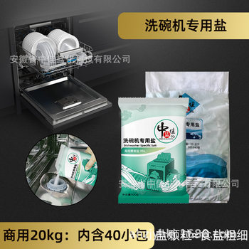 Soft Water Salt for Dishwashers, Fine Salt for Dishwashing, Universal Soft Water Salt in the Salt Bin 500G/Bag 20kg