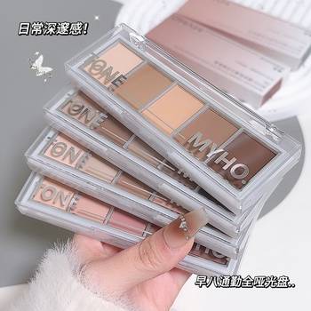 MYHO Outline Five-color Eye Shadow Novice Daily Base Brown Matte Earth Color Cheap Shadow Comprehensive Plate