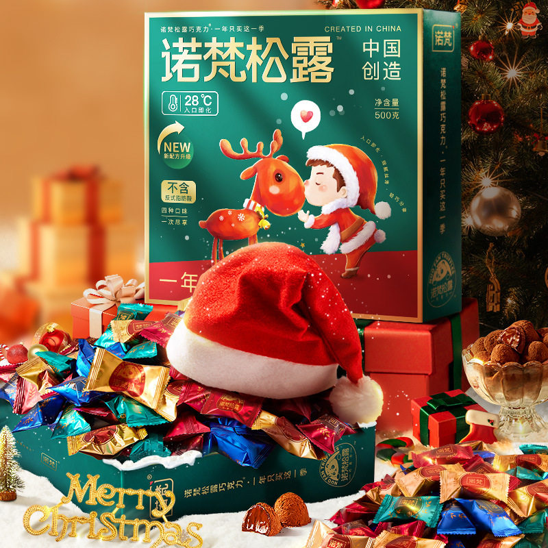 Novan truffle chocolate 500g Christmas gift box wedding candy to send girlfriend candy snack net red food