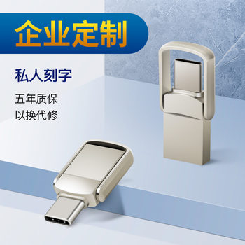 Cross-Border Mini USB Flash Drive 128g Mobile Phone USB Flash Drive Two-In-One Type-C Computer Dual-Use USB Car Flash Drive Metal