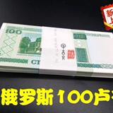 Белорусский рубль памятная новенькая иностранная монета банкнота номиналом 100 рублей российская банкнота иностранная банкнота