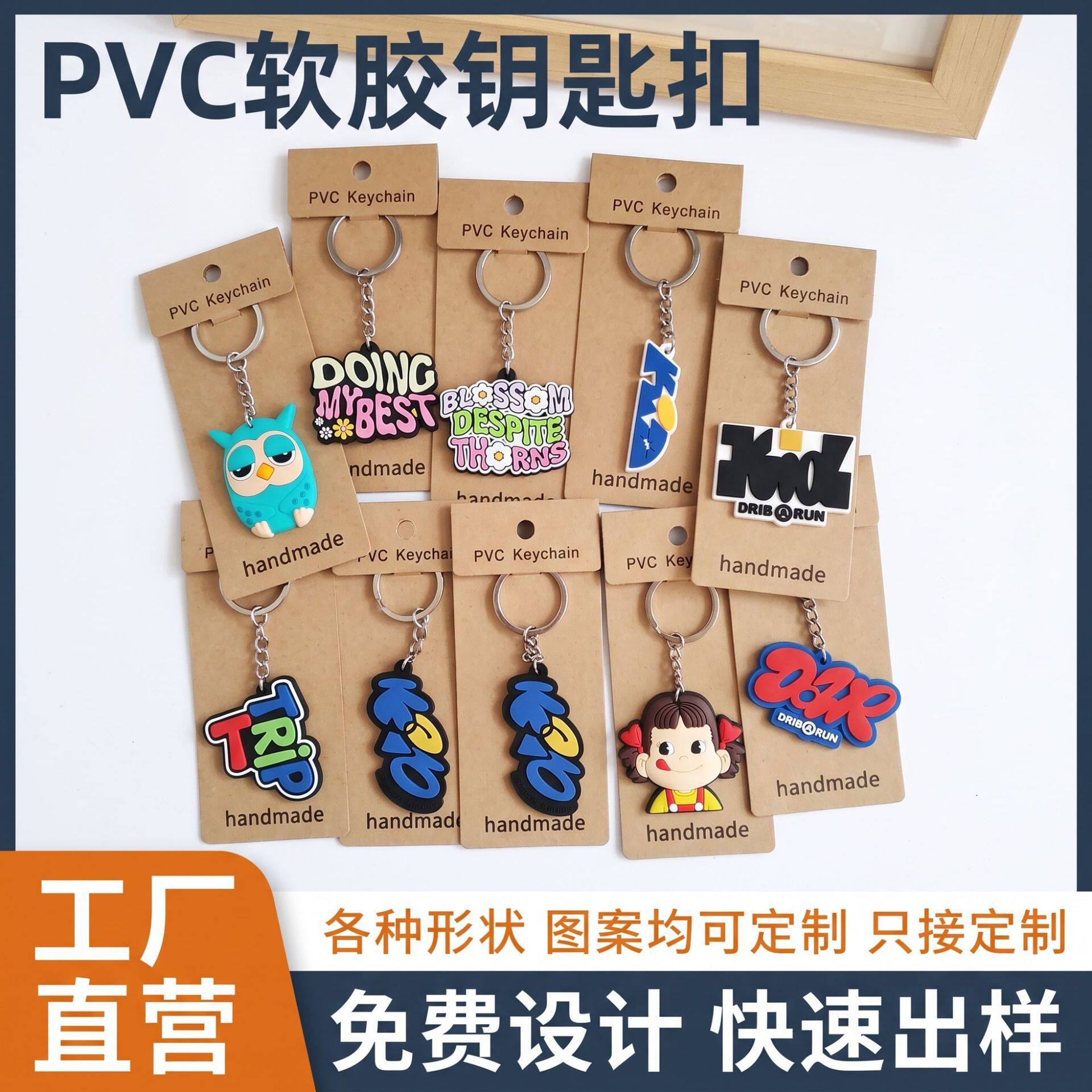 พวงกุญแจกระเป๋าห้อยรูปการ์ตูนยางนิ่ม PVC แบบปรับแต่งได้ งาน DIY ของขวัญเล็กๆ สุดสร้างสรรค์หลากสีสัน อุปกรณ์ตกแต่งรถยนต์
