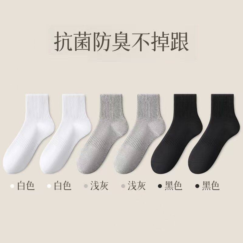 诸暨黑白纯色中筒运动袜子透气吸汗男袜防臭高颜值低帮短筒长袜女
