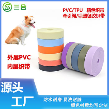 Pvc Coated Webbing Matte Silicone Pet Leash Matte Collar Tpu Luggage Backpack Accessories