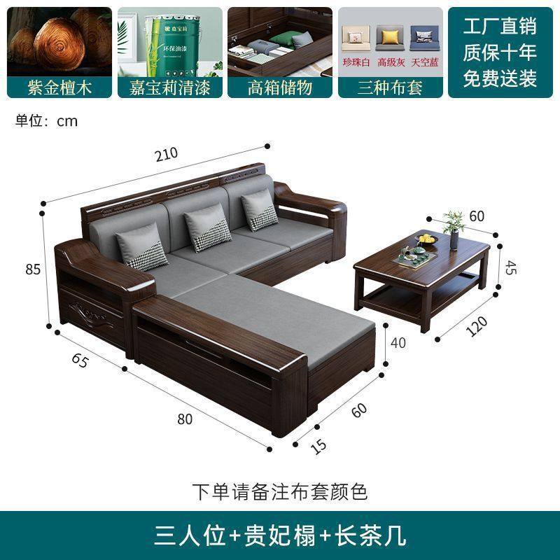 乌金木实木沙发组合储物沙发冬夏两用小户型现代轻奢客厅家具