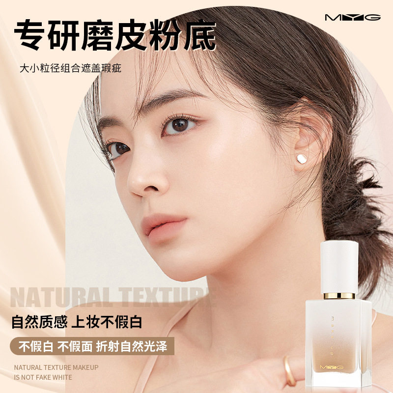 Myg Caviar Long-Lasting Waterproof Foundation Is Naturally Adherent and Does Not Remove Makeup. the Foundation Lasts and Modifies Skin Tone