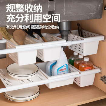 Japanese-style sink under the hole-free telescopic rod storage rack kitchen hanging rod seasoning rack cabinet plastic storage basket