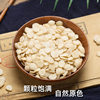 Chinese Herbal Medicine Almond Bitter Almond 500g Wholesale Northern Almond Bulk Edible Northern Almond Peeled Almond Powder Southern Almond
