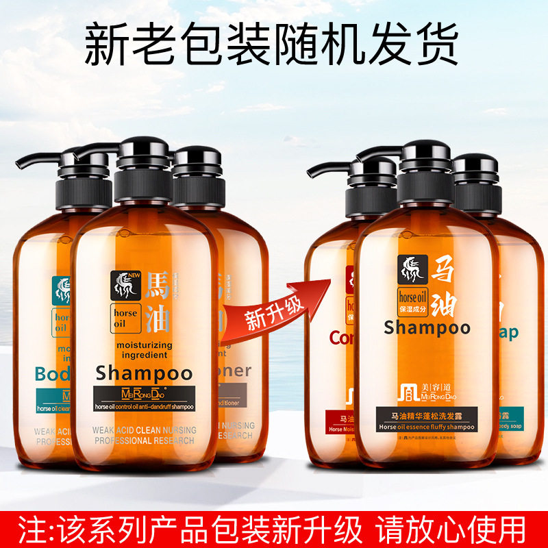 Beauty Dao Japanese Horse Oil Shampoo 600ml Oil-removing Fluffy Hair Care Bath Kit Factory Outlet