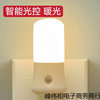 New Plug-In Night Light with Switch, Warm and Cold Color, Living Room, Bedroom, Sleeping Bedside Lamp, Manufacturer Wholesale Street Stall