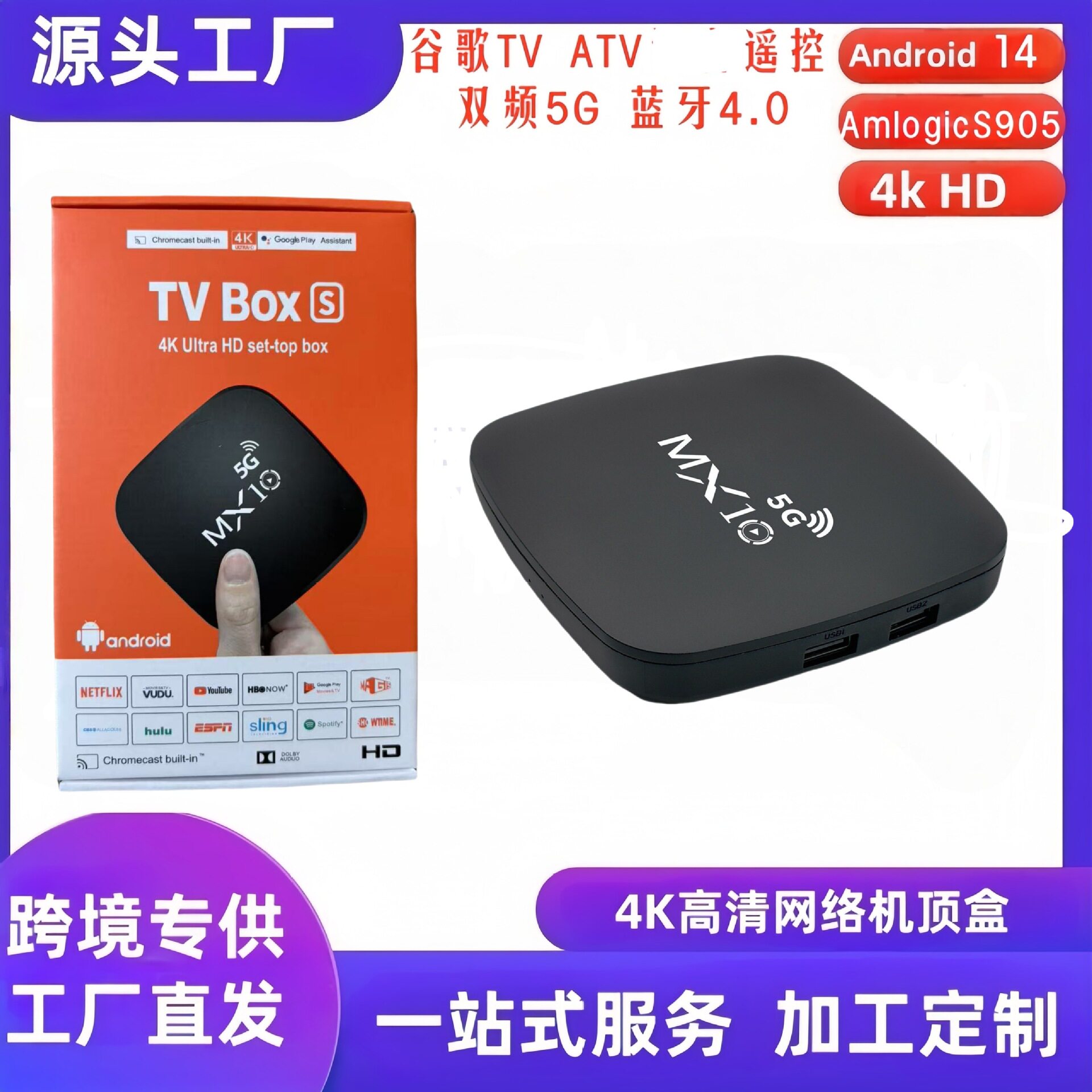 Mx105G Cross-Border Direct Sales Export Network Set-Top Box New Video Box S905L Dual-Band 5g Bluetooth Tvbox