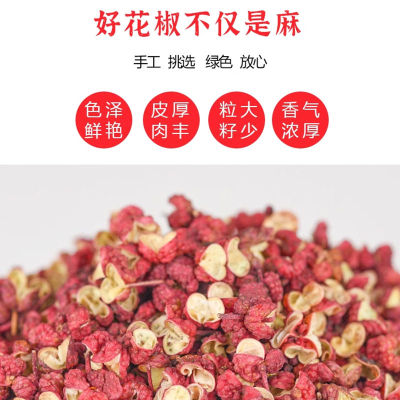 Sichuan Maowen Zanthoxylum Bungeanum, Hanyuan Zanthoxylum Bungeanum, Gansu Wu Du Dahongpao Capsules, Zanthoxylum Bungeanum Powder, a Must-Have for Catering