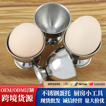 Four-piece dining table egg holder stainless steel egg cup breakfast hotel boiled egg holder small wine cup standing egg rack manufacturers