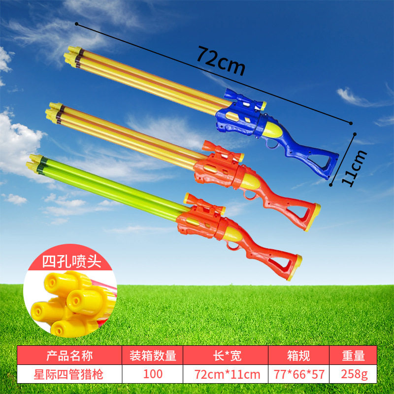 水枪玩具儿童水抢喷水枪烟火烟花水枪大容量打水仗夏日玩水玩具