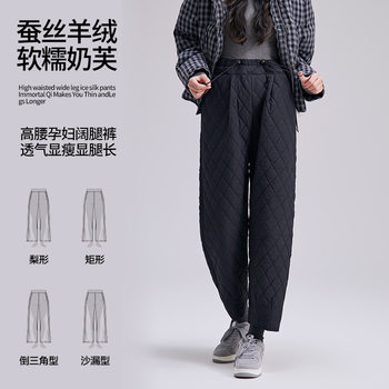 Maternity wide-leg pants for winter, thickened, loose, large-size leggings, high-waisted, high-elastic belt drawstring belly-supporting sweatpants