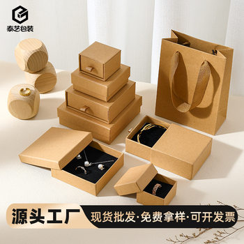 Kraft paper jewelry heaven and earth cover storage box ring earrings necklace special paper jewelry packaging manufacturers in stock