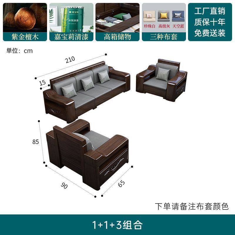 乌金木实木沙发组合储物沙发冬夏两用小户型现代轻奢客厅家具