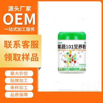 Instant Fruit and Vegetable 101 Nutritional Powder Dietary Vitamins Probiotics Vegetable Powder Fruit and Vegetable Powder Kale Acai Berry Fresh