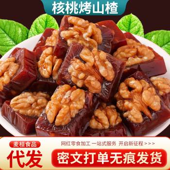 Hawthorn Roasted Walnut Kernels Individually Packaged Office Snacks Nuts Sweet and Sour Hawthorn Walnut Cake