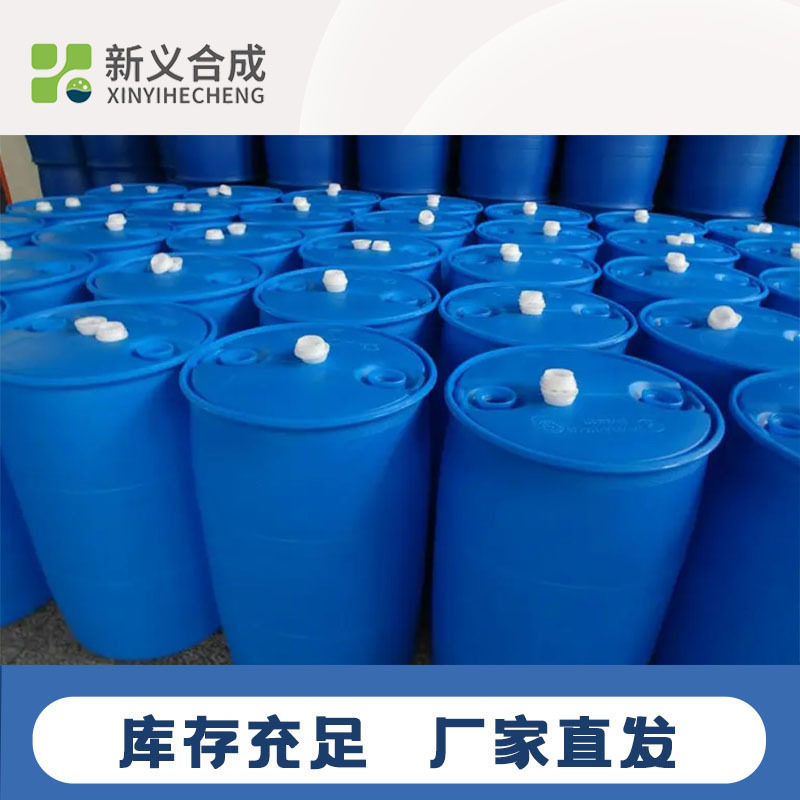 Xinyi synthetic XY-WL81 nonionic surfactant silicone oil emulsifier industrial household cleaning agent