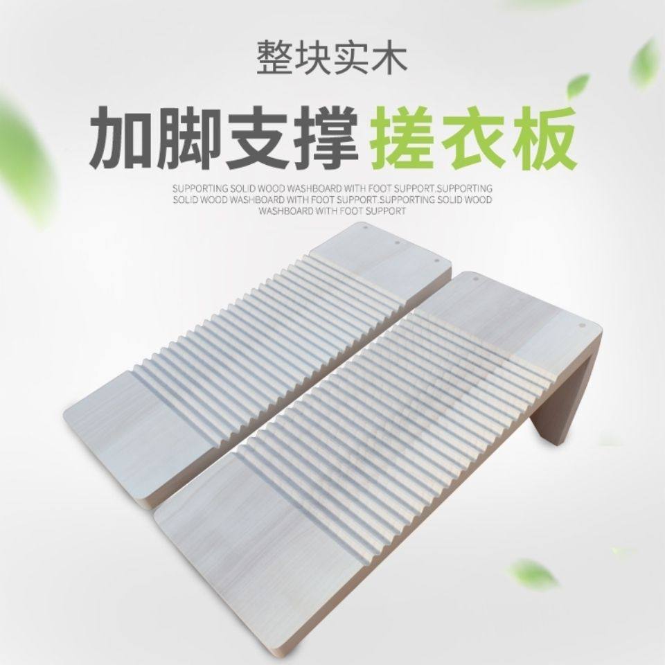 Factory Direct Sale Camphor Wood Washboard Solid Wood Thickened Full-Size Washboard Household Kneeling Board