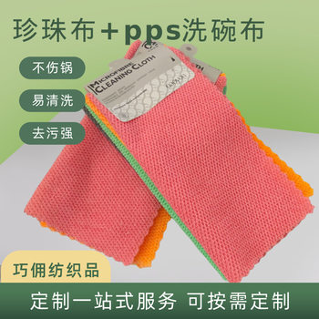 Kitchen Cleaning Wipes, Table Wiping, Dishwashing Towels, Lint-Free, Antibacterial Scouring Pads, Quick and Easy to Clean, Pps Rags Wholesale