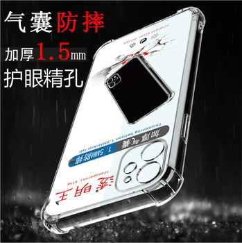 Suitable for Huawei Nova14, Four-Corner Anti-Fall Transparent Mobile Phone Soft Case, Honor 400 P80Pro Protective Case