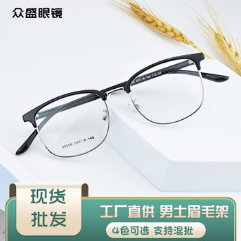 Wholesale Retro Business Eyebrow Line Frame Metal Alloy Eyebrow Frame Full Frame Science and Engineering Men's Optical Myopia Glasses Handsome